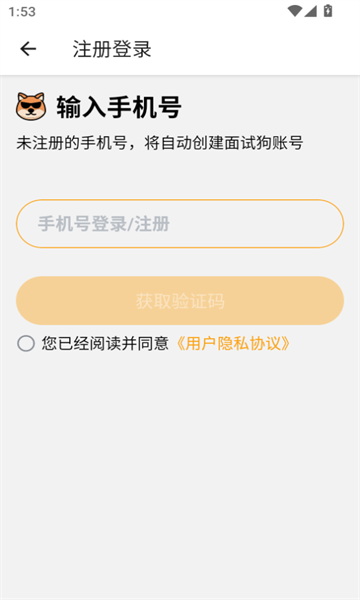 面试狗9525