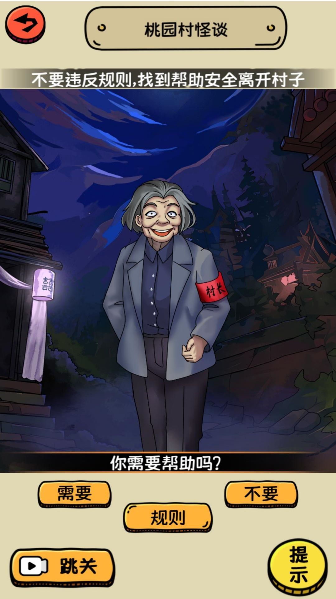 诡异脑洞找茬1