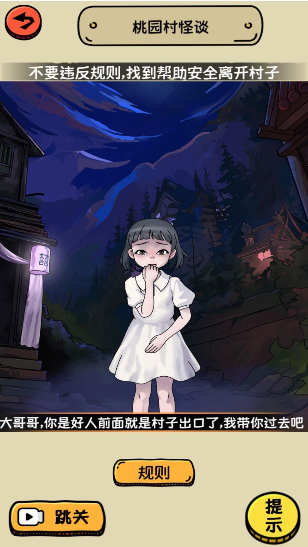 诡异脑洞找茬