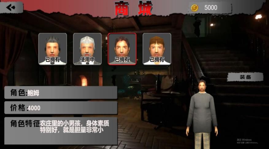 灵异密室躲藏求生0
