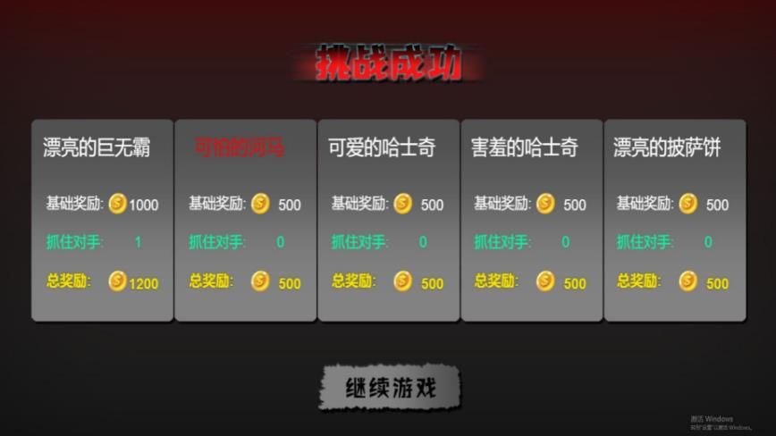 灵异密室躲藏求生1