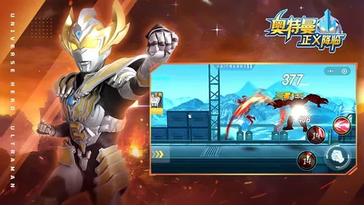 奥特曼正义降临2025版0