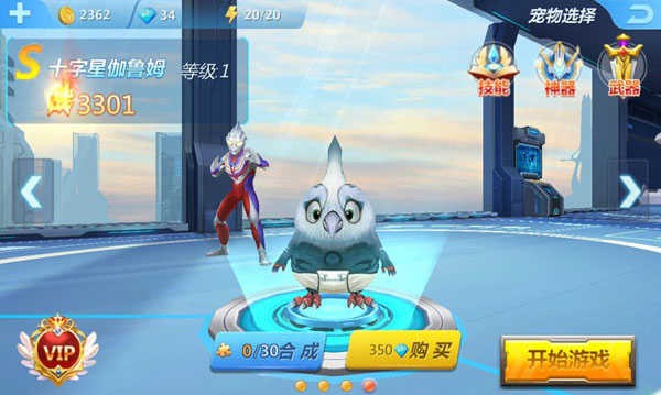 奥特曼正义降临2025版