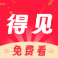 得见免费短剧