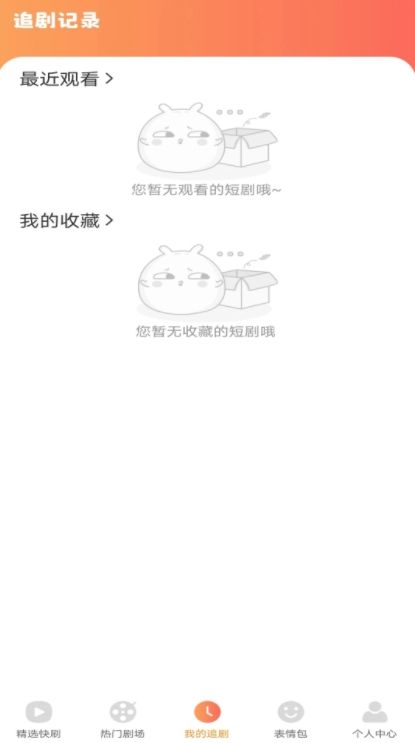 得见免费短剧2