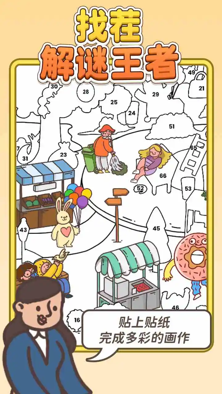 找茬解谜王者18026
