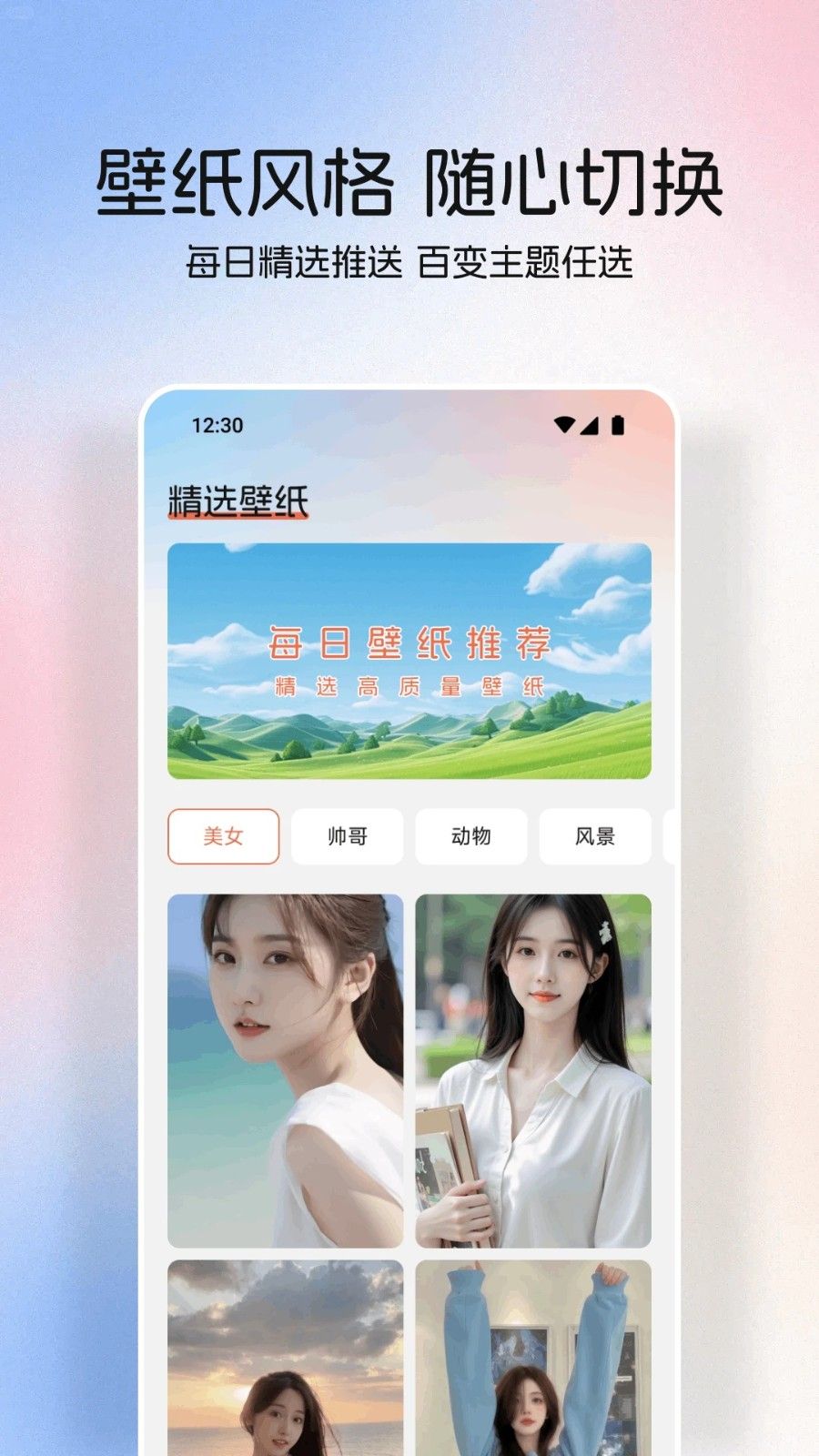 星狐壁纸0