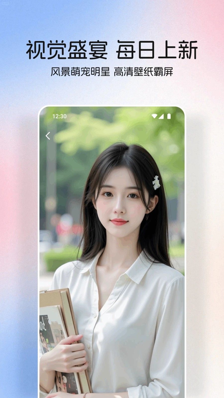 星狐壁纸2