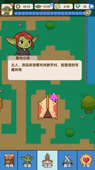 哥布林家族模拟器18027
