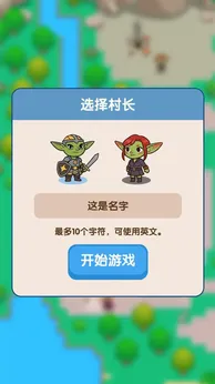 哥布林家族模拟器18027