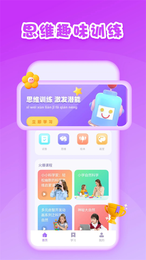 第一試卷網(wǎng)最新版0