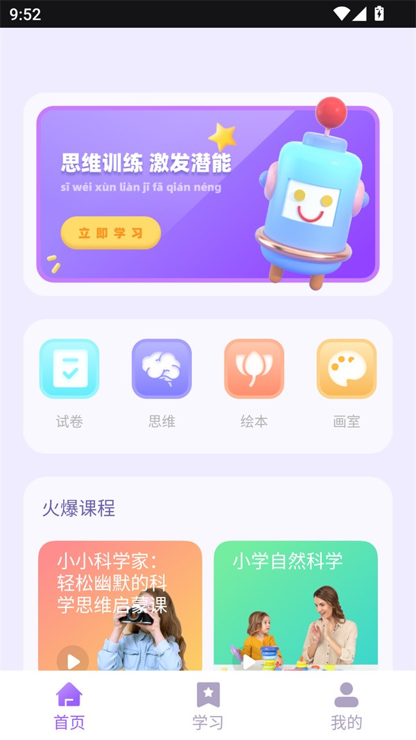 使用方法截圖1