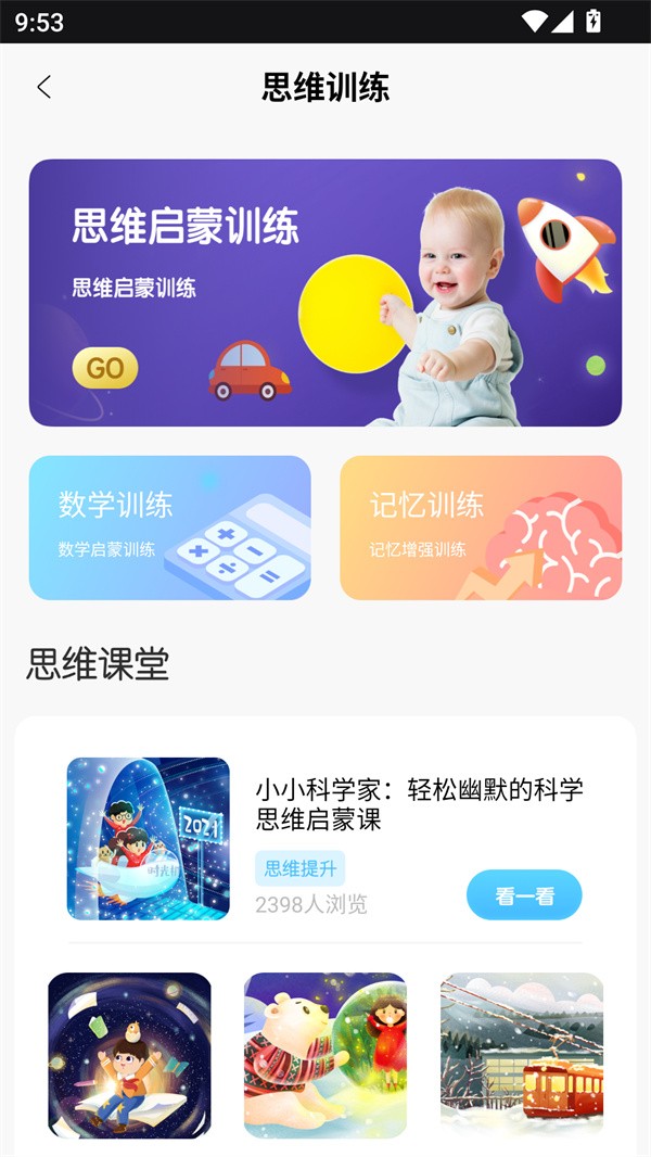 使用方法截圖3