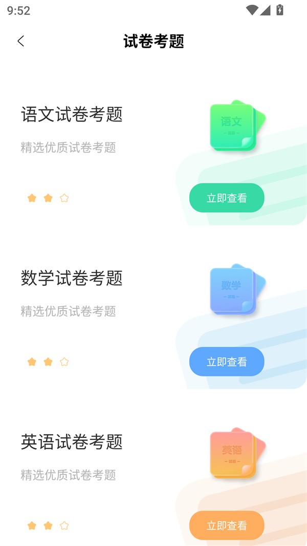 使用方法截圖2