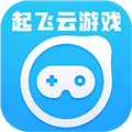 起飞云游戏安卓版