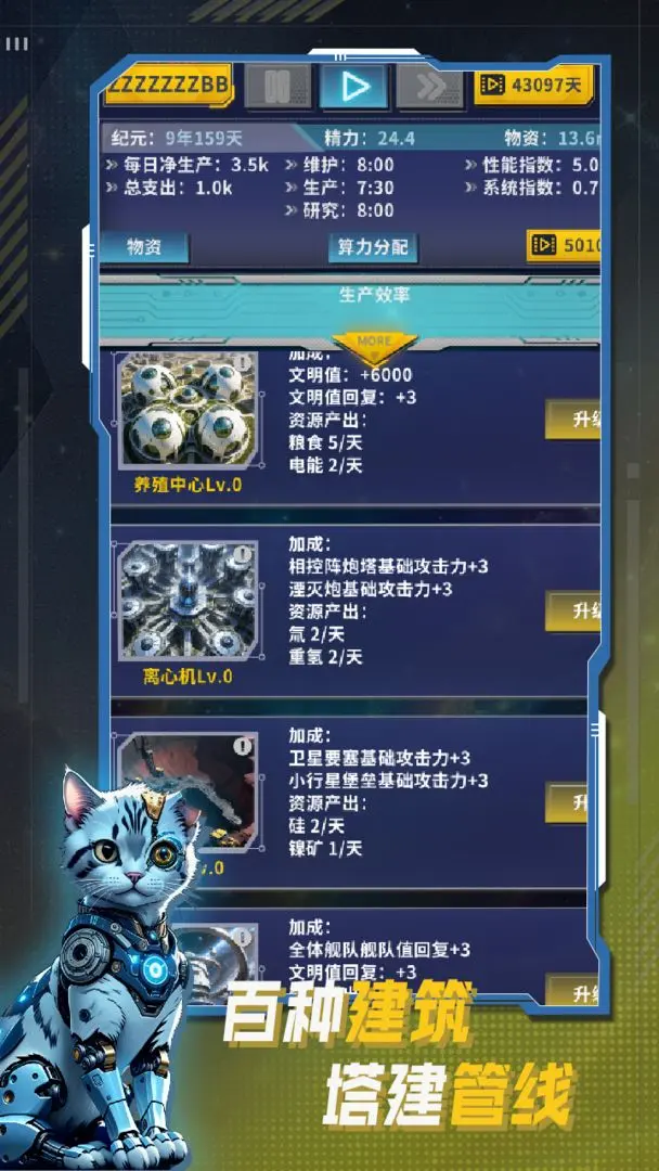 文明播种者18029
