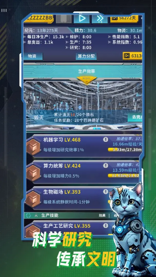 文明播种者18029