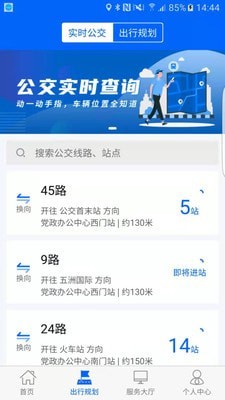 雪城出行免费版9535