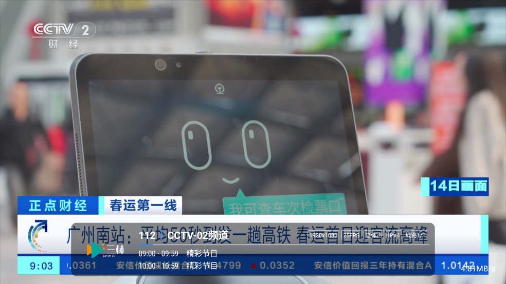 暮雨直播电视tv20250