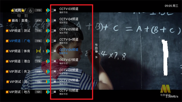 暮雨直播电视tv2025