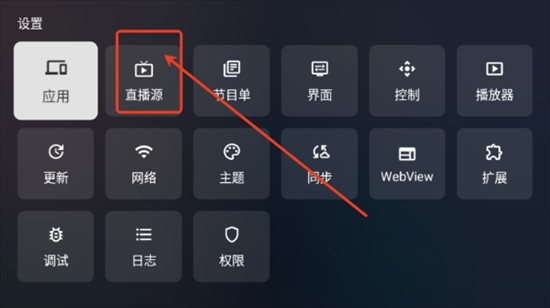 云影空蒙webview直播源下载最新版