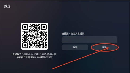 云影空蒙webview直播源下载最新版