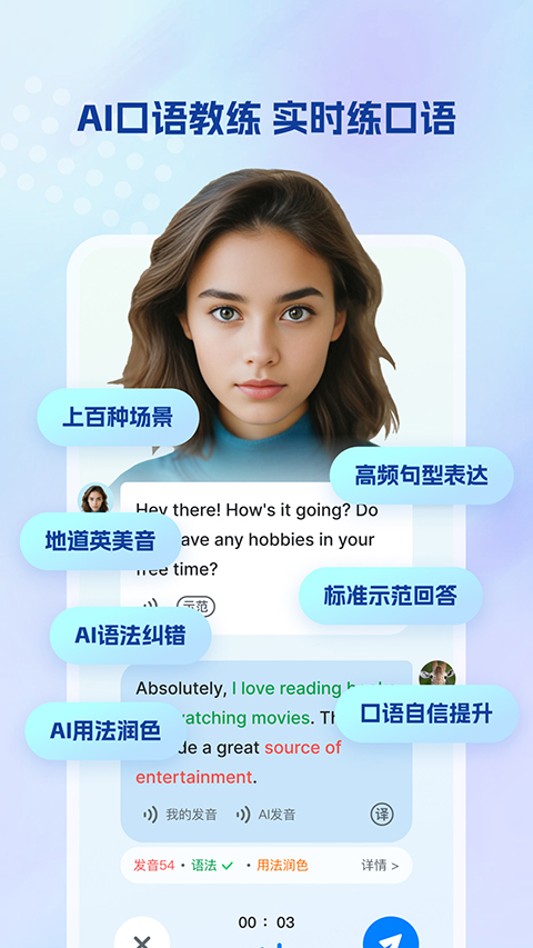 可可英语官方版1