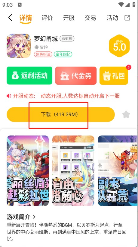 趣次元