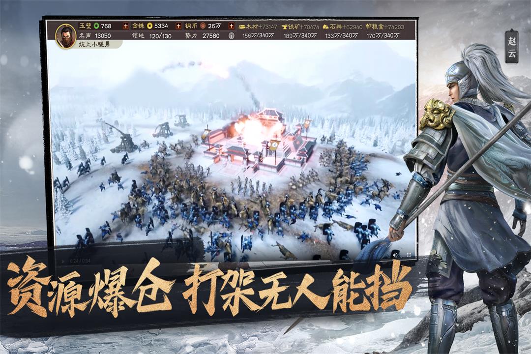 阿里游戏客户端三国志战略版2