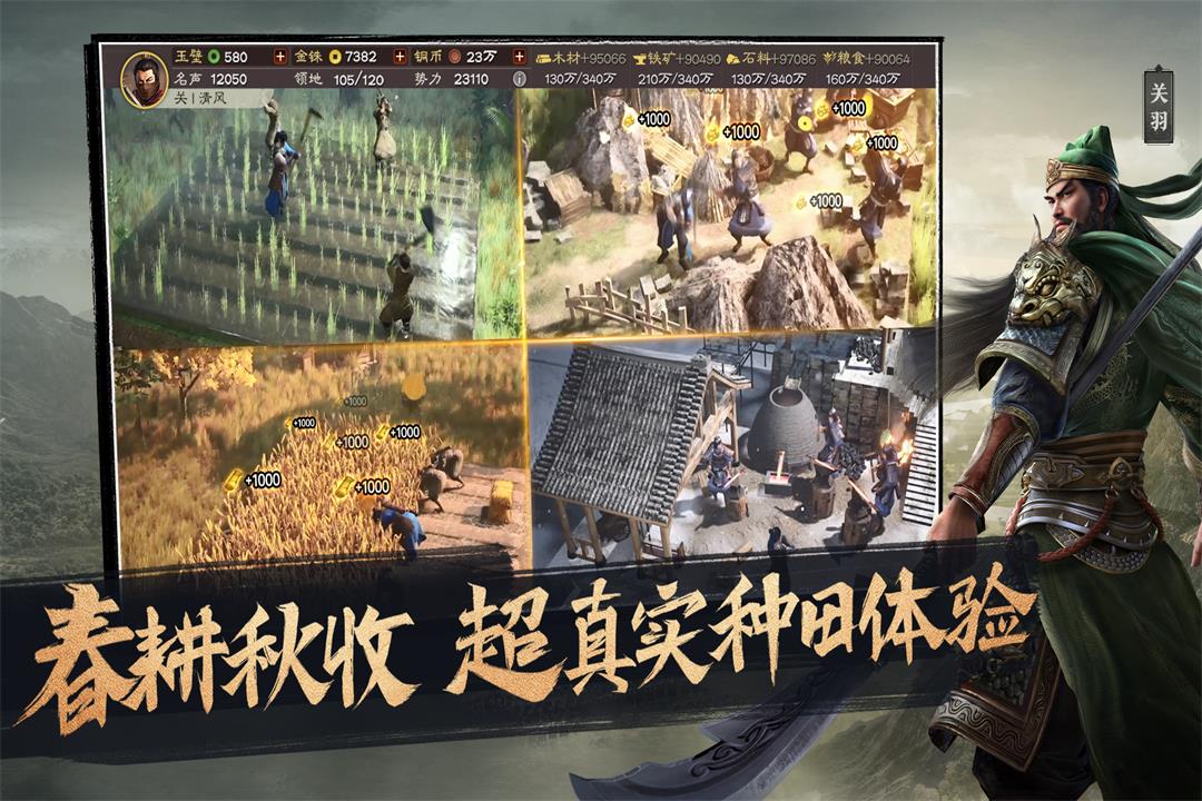 阿里游戏客户端三国志战略版4