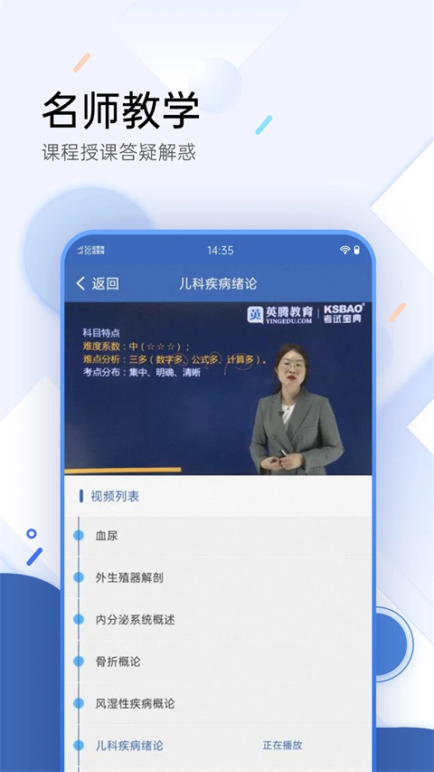 医学考试宝典20251