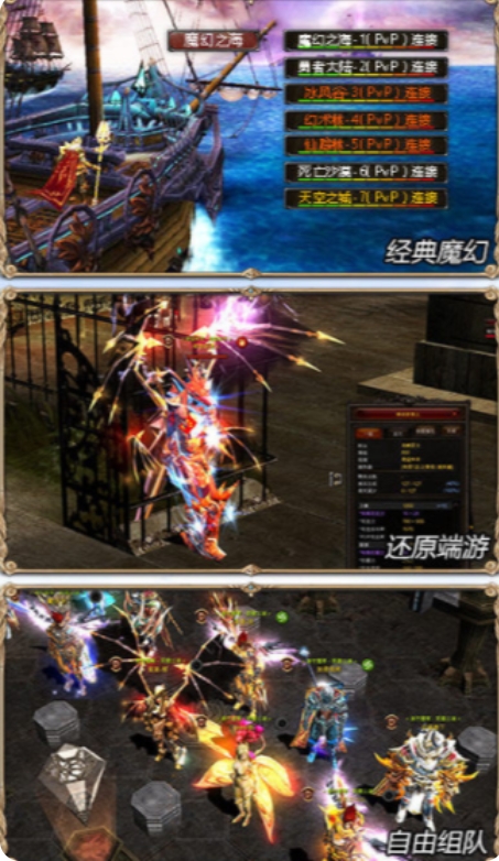 奇迹6职业高爆版18039