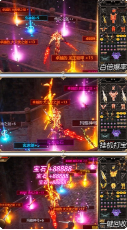奇迹6职业高爆版18039