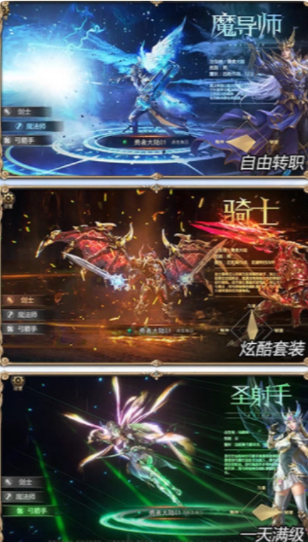 奇迹6职业高爆版18039