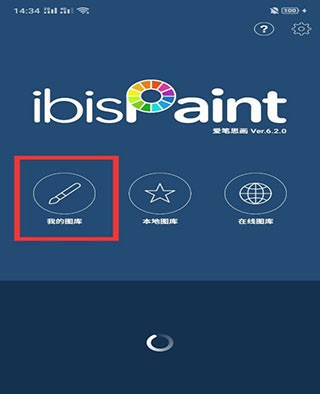 爱笔思画X