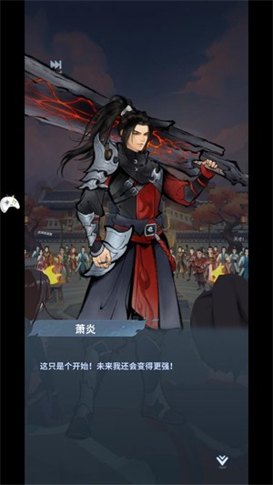 斗帝之路