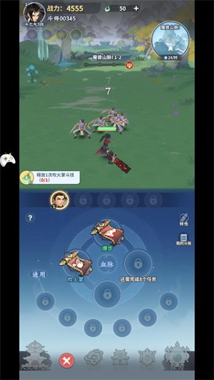 斗帝之路