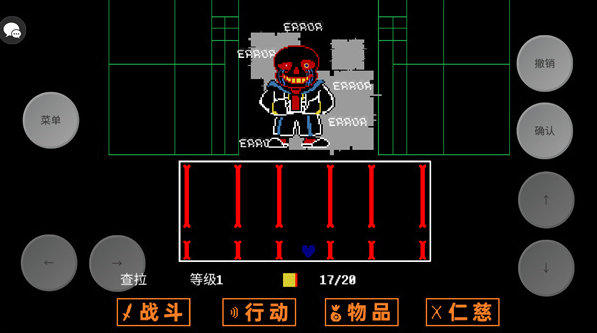 传说之下三重审判汉化版1
