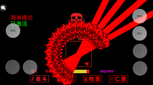 传说之下三重审判汉化版2