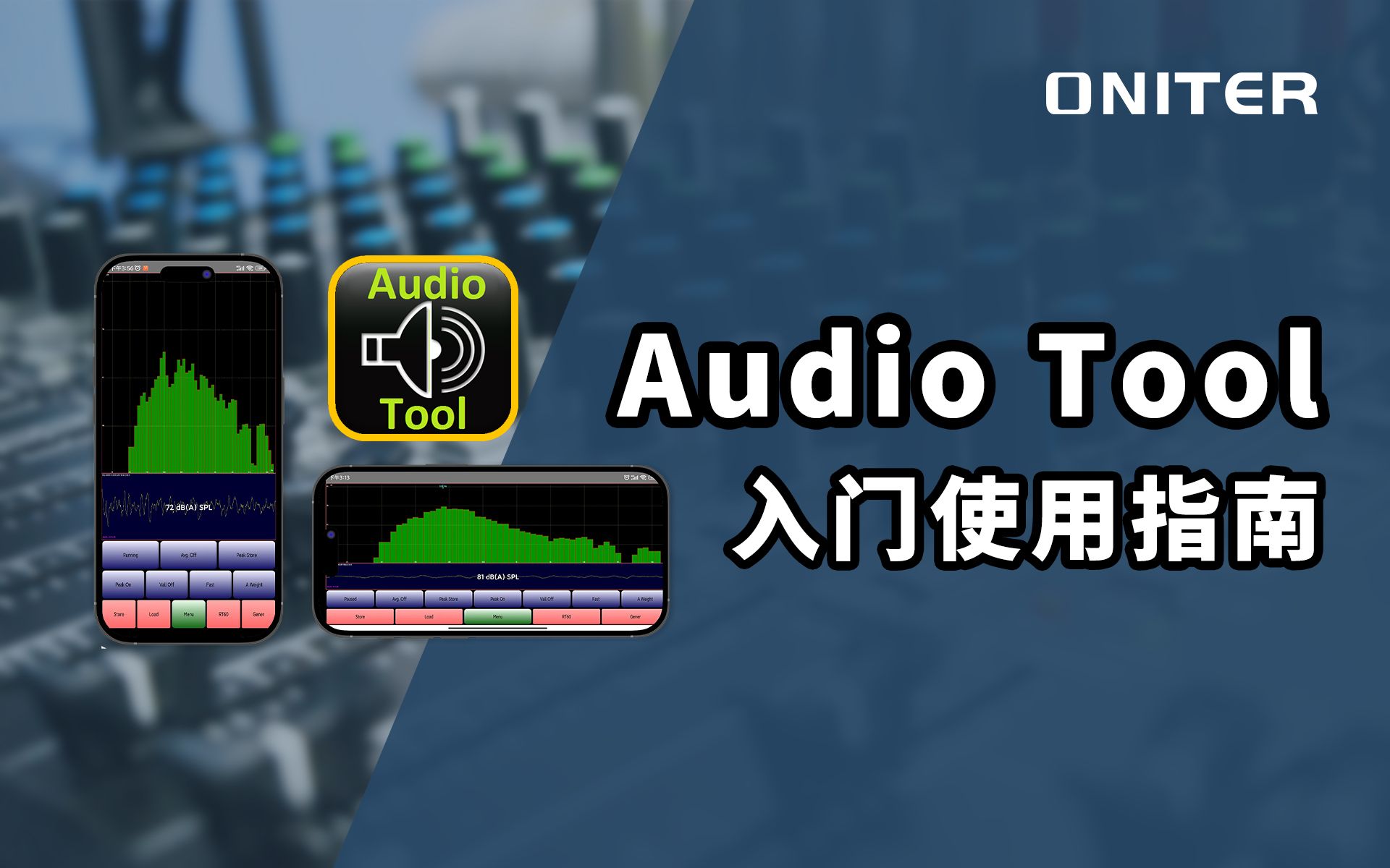 audiotool中文安卓版