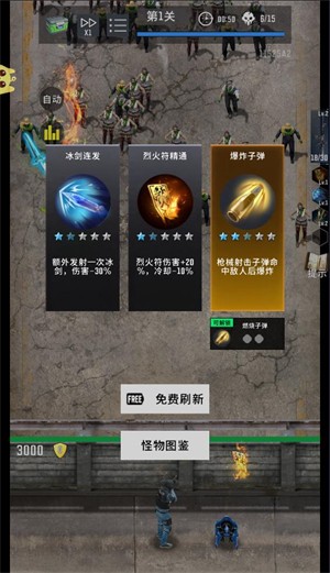 生存要塞H5