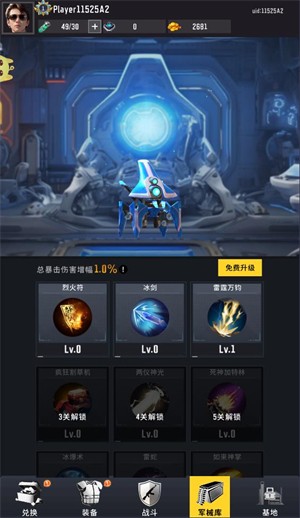 生存要塞H5