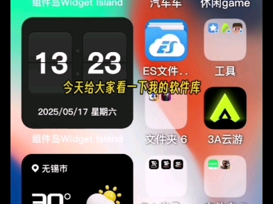 长风软件库APP