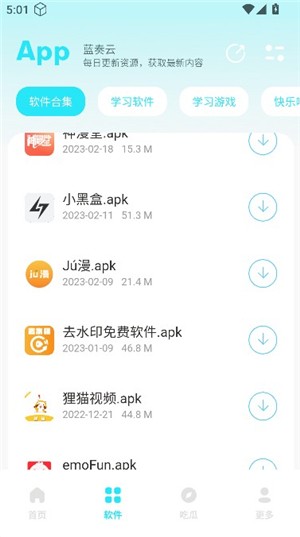 小立软件库2.0安卓版下载手机版