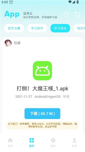 小立软件库2.0安卓版下载手机版