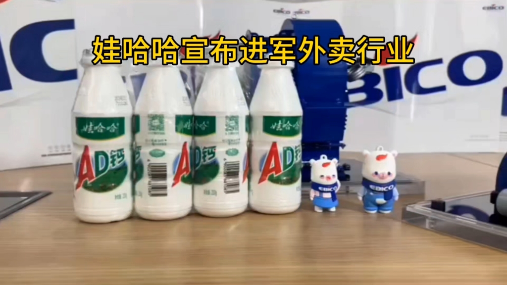 娃哈哈到家骑手版