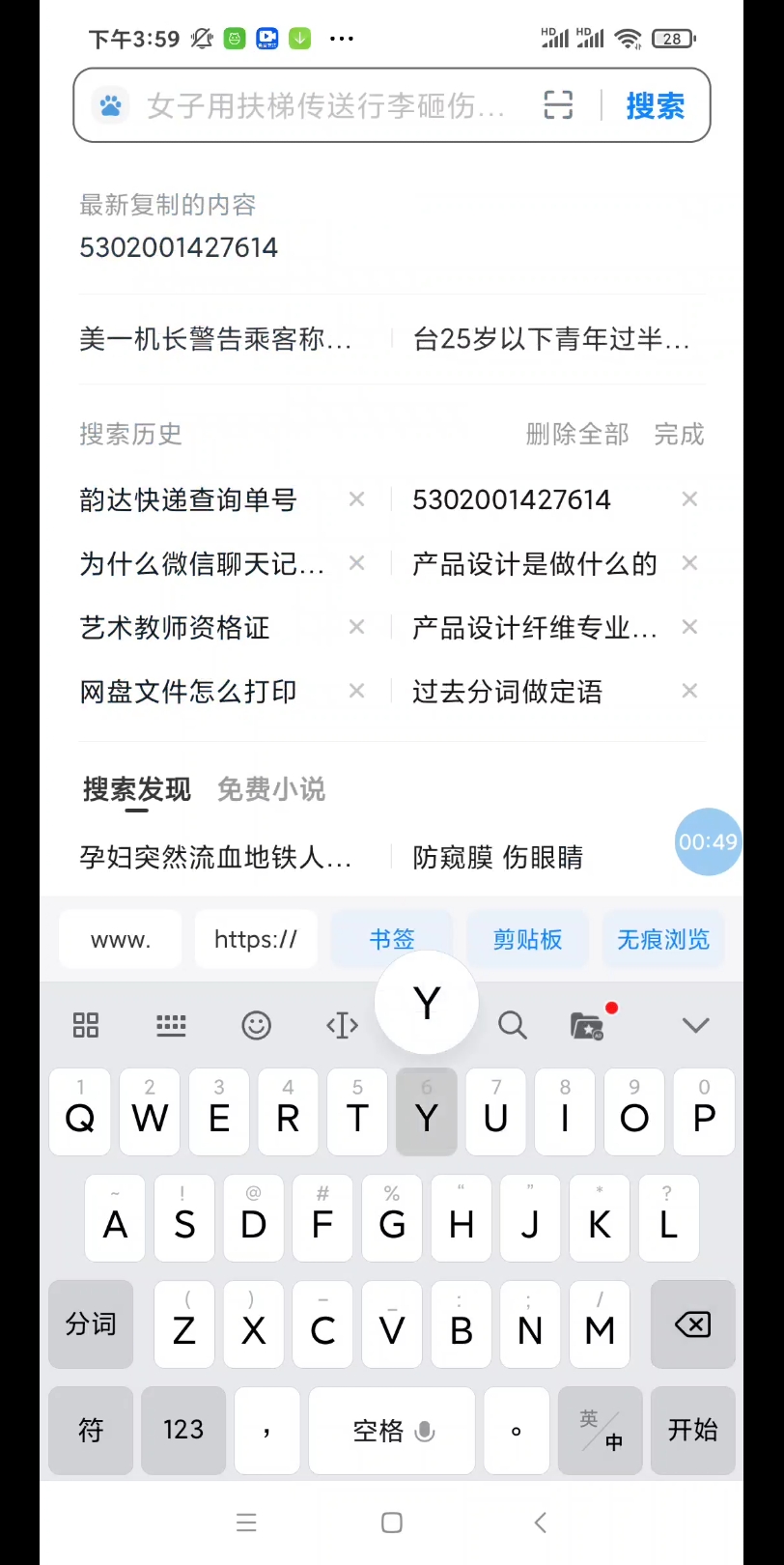 韻達快遞官網(wǎng)版