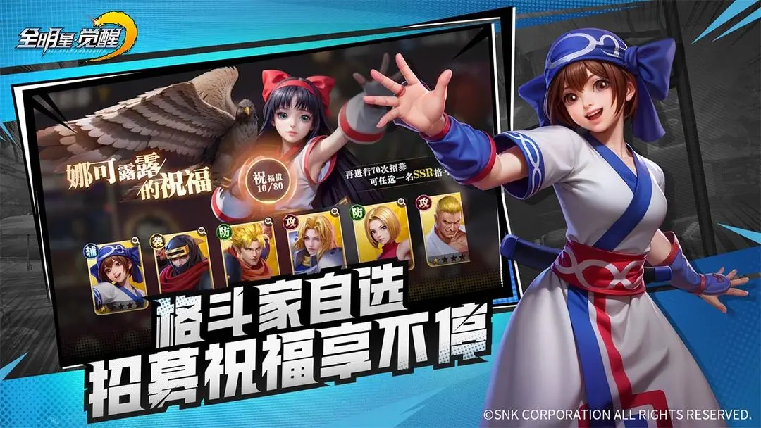 全明星觉醒3