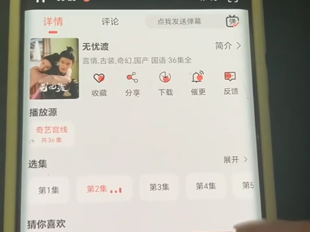 免費(fèi)電視劇多看