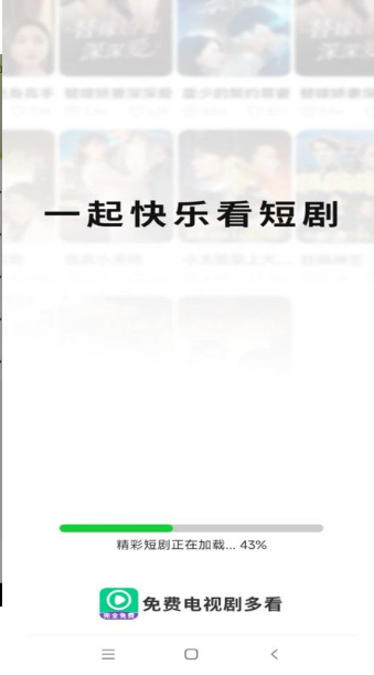 免費(fèi)電視劇多看